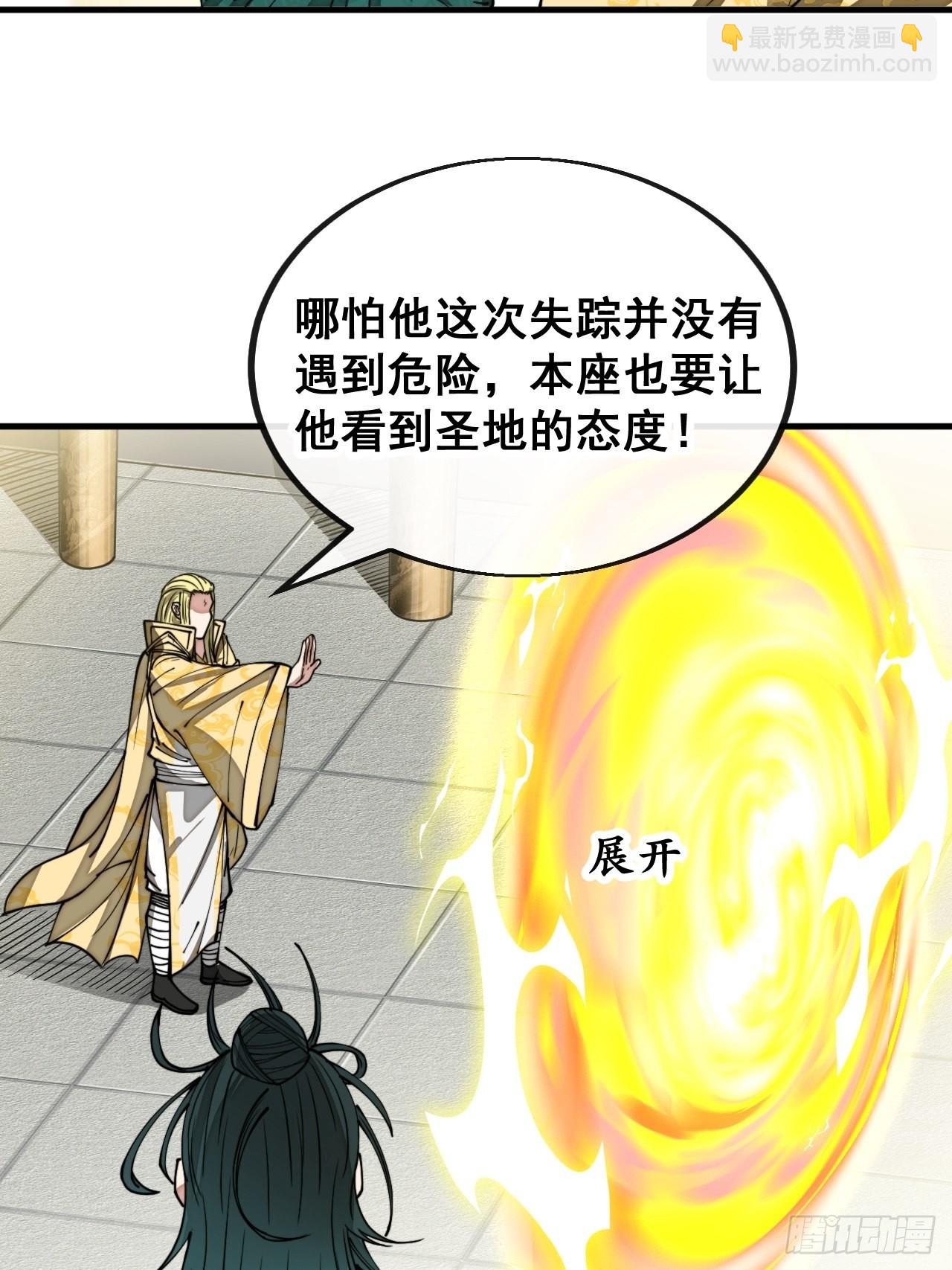 第一百零八话：要留住天儿的心-第110话