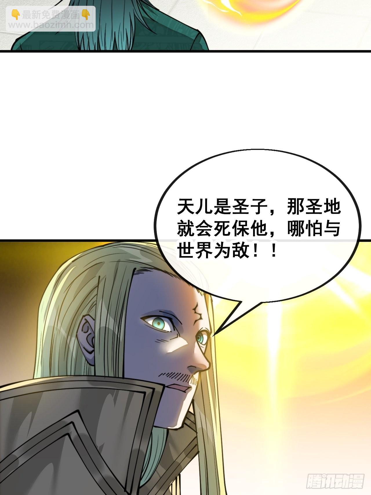 第一百零八话：要留住天儿的心-第110话