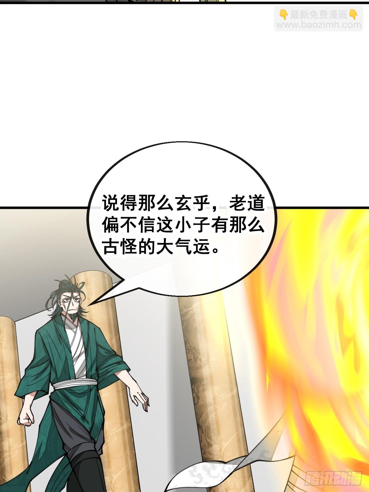 第一百零八话：要留住天儿的心-第110话