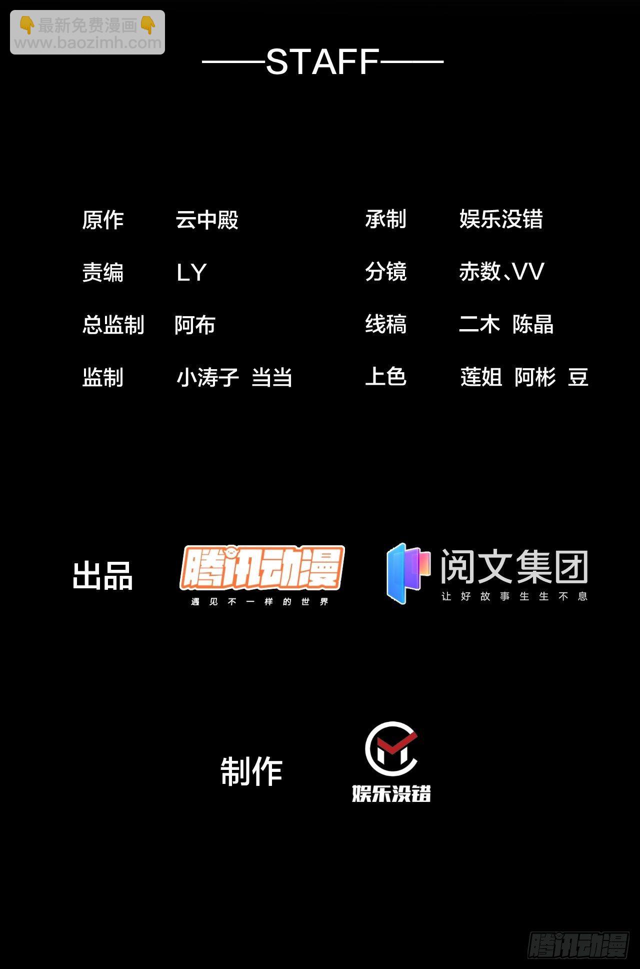 第十一话：青莲剑君，李长歌(1/2)-第12话