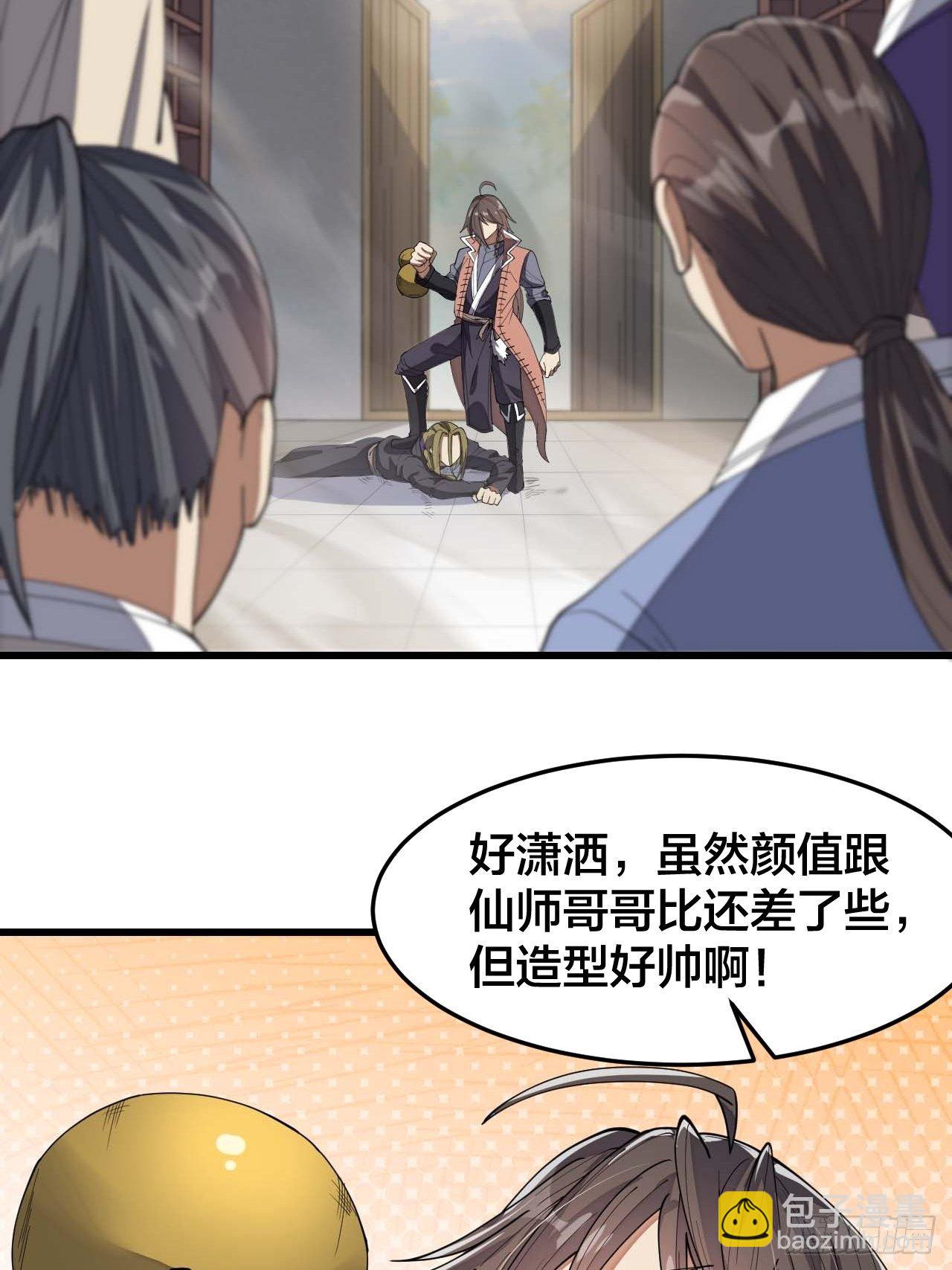 第十一话：青莲剑君，李长歌(1/2)-第12话