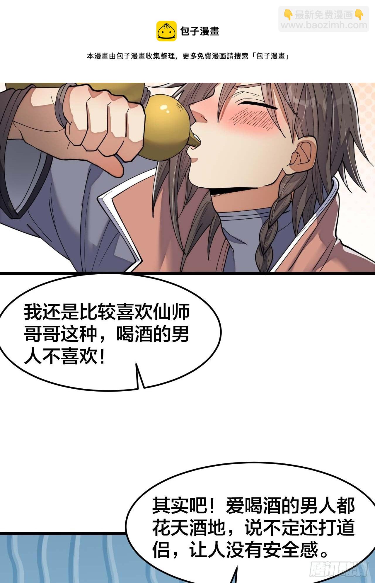 第十一话：青莲剑君，李长歌(1/2)-第12话