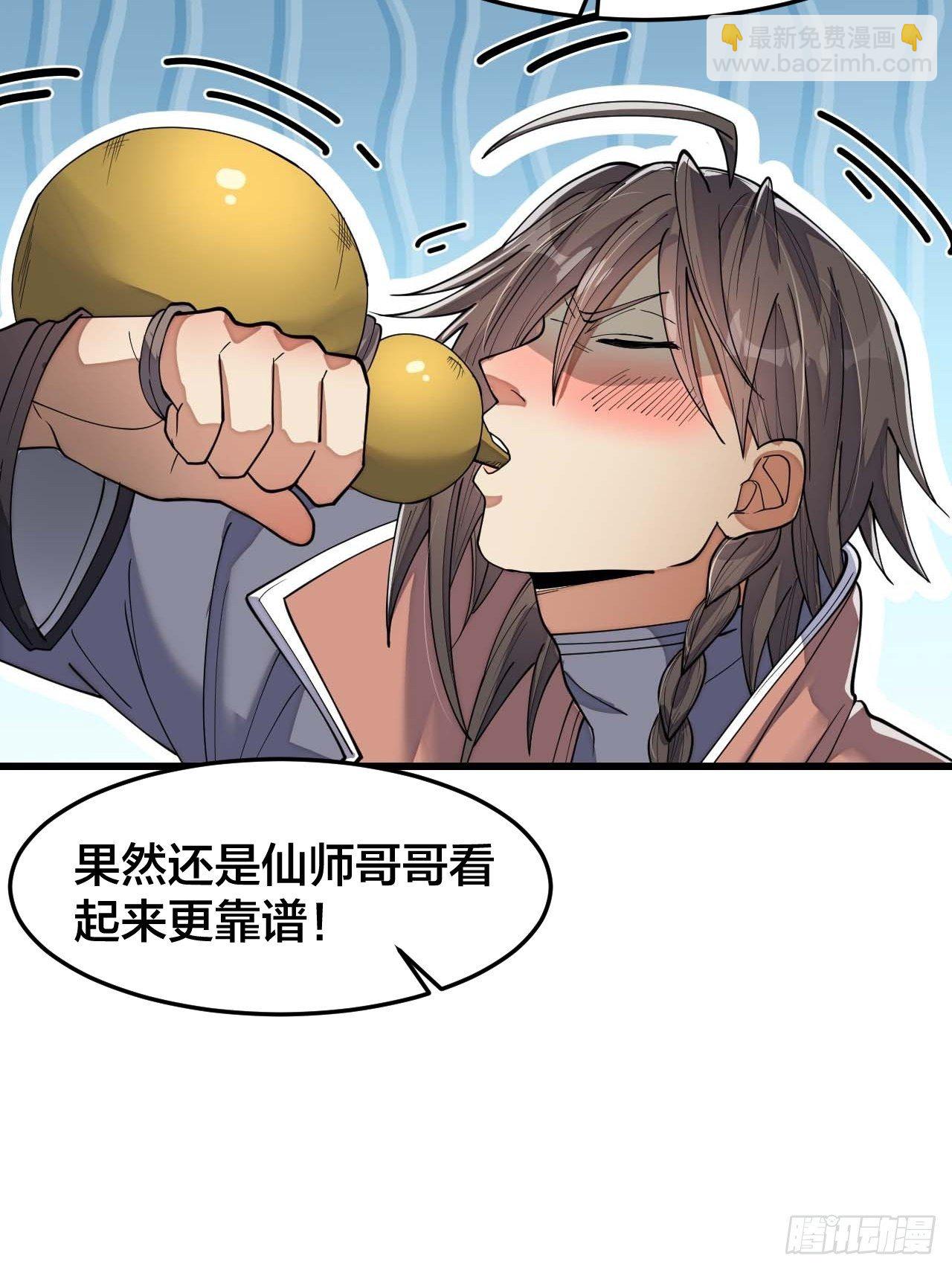第十一话：青莲剑君，李长歌(1/2)-第12话