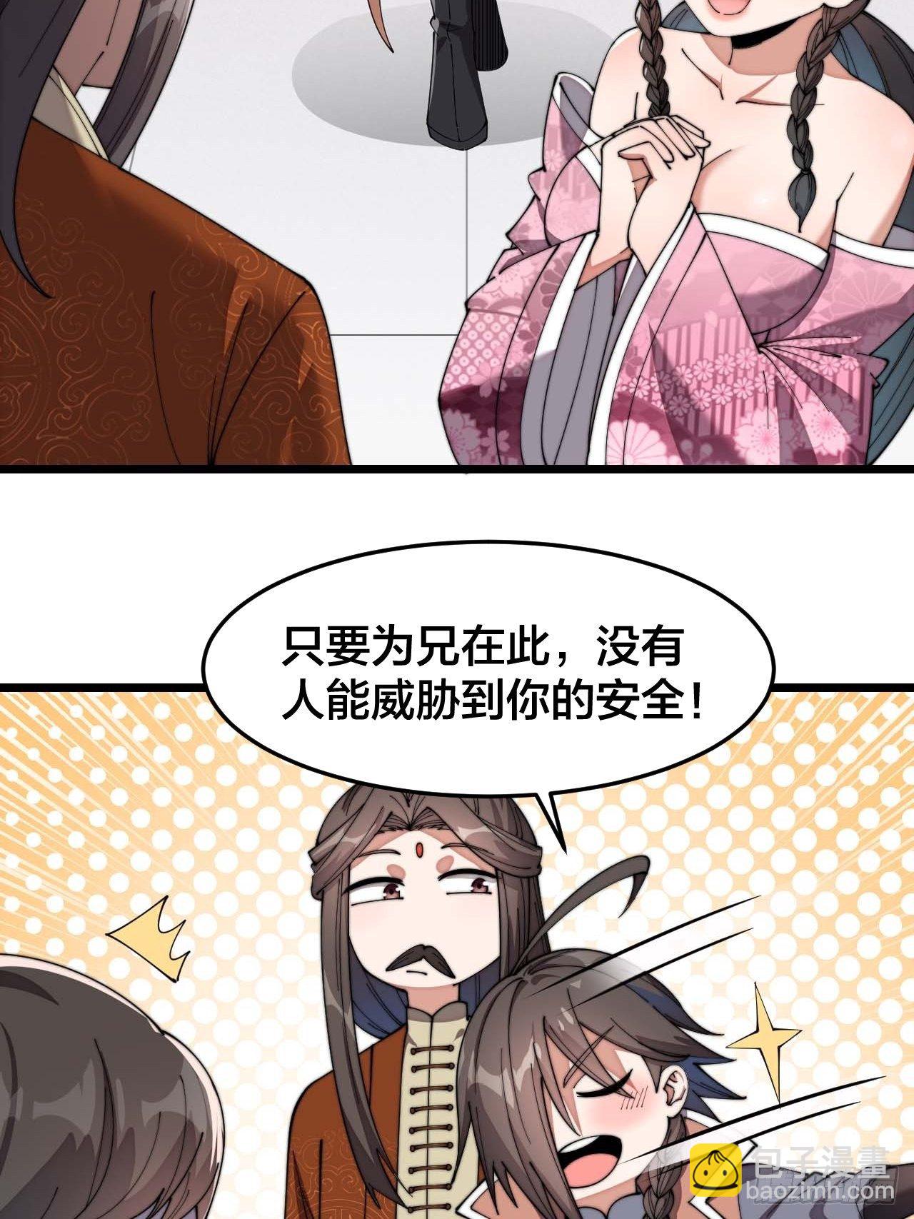 第十一话：青莲剑君，李长歌(1/2)-第12话