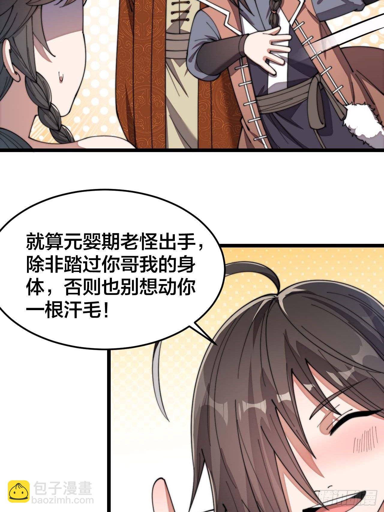 第十一话：青莲剑君，李长歌(1/2)-第12话