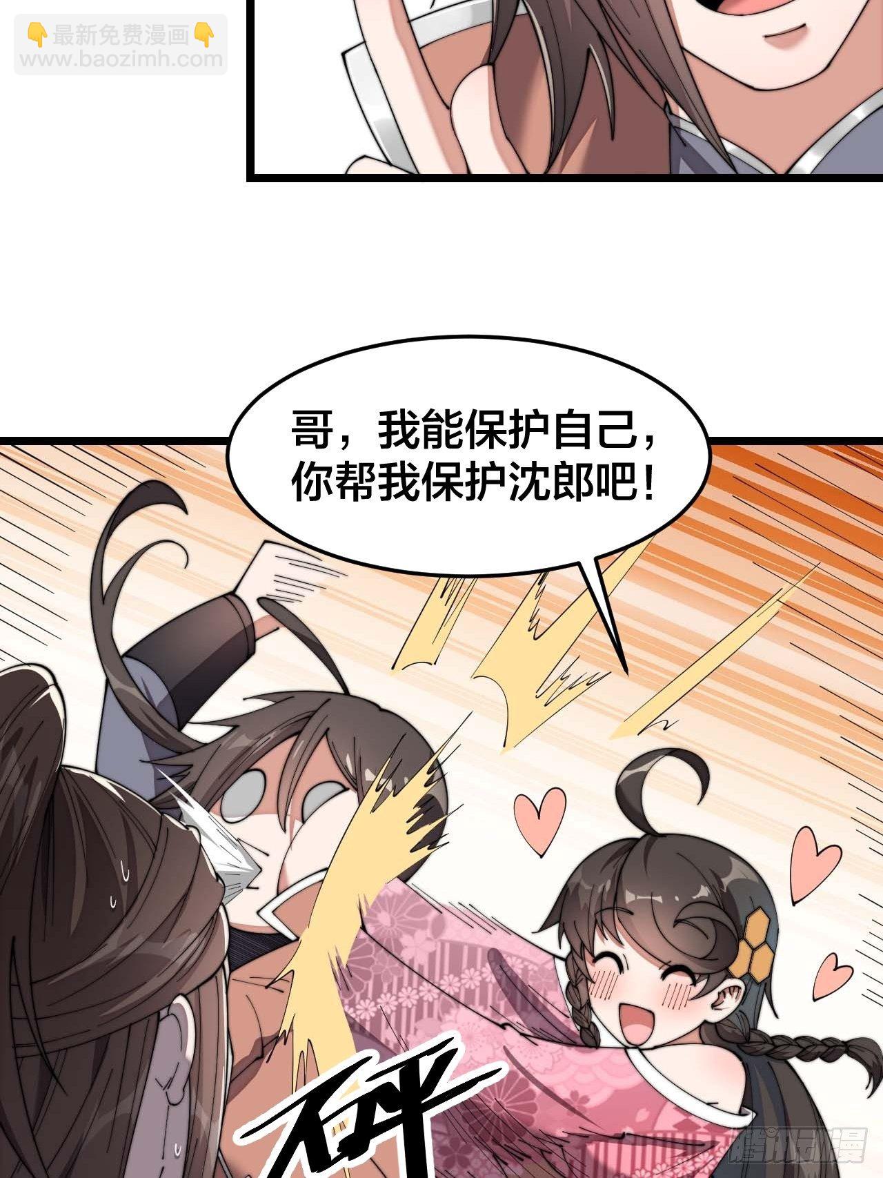 第十一话：青莲剑君，李长歌(1/2)-第12话