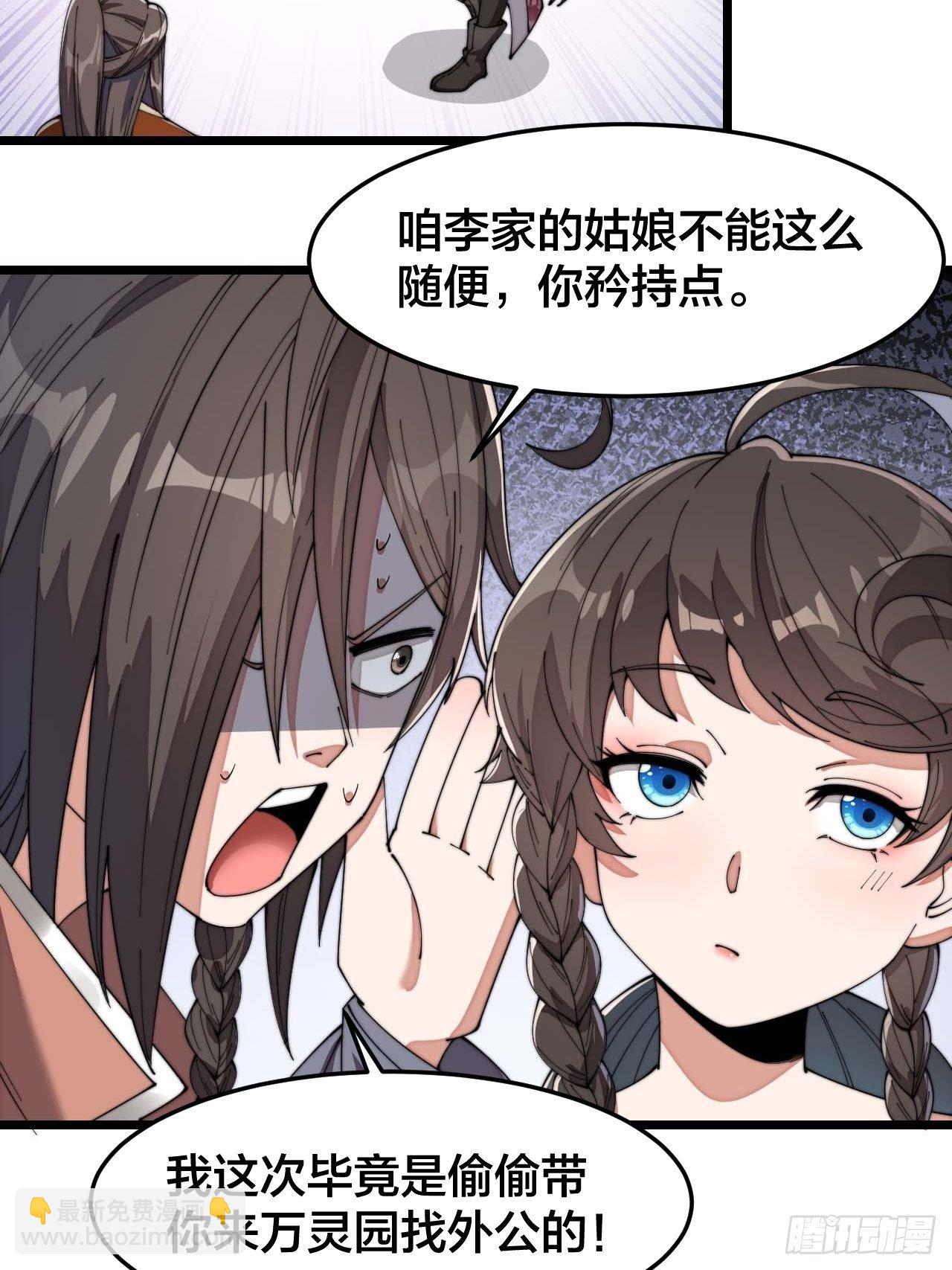 第十一话：青莲剑君，李长歌(1/2)-第12话