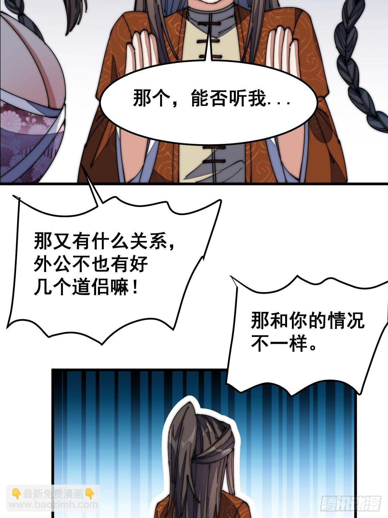 第十一话：青莲剑君，李长歌(1/2)-第12话