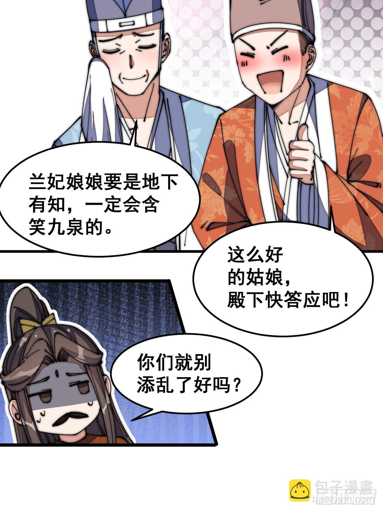 第十一话：青莲剑君，李长歌(1/2)-第12话