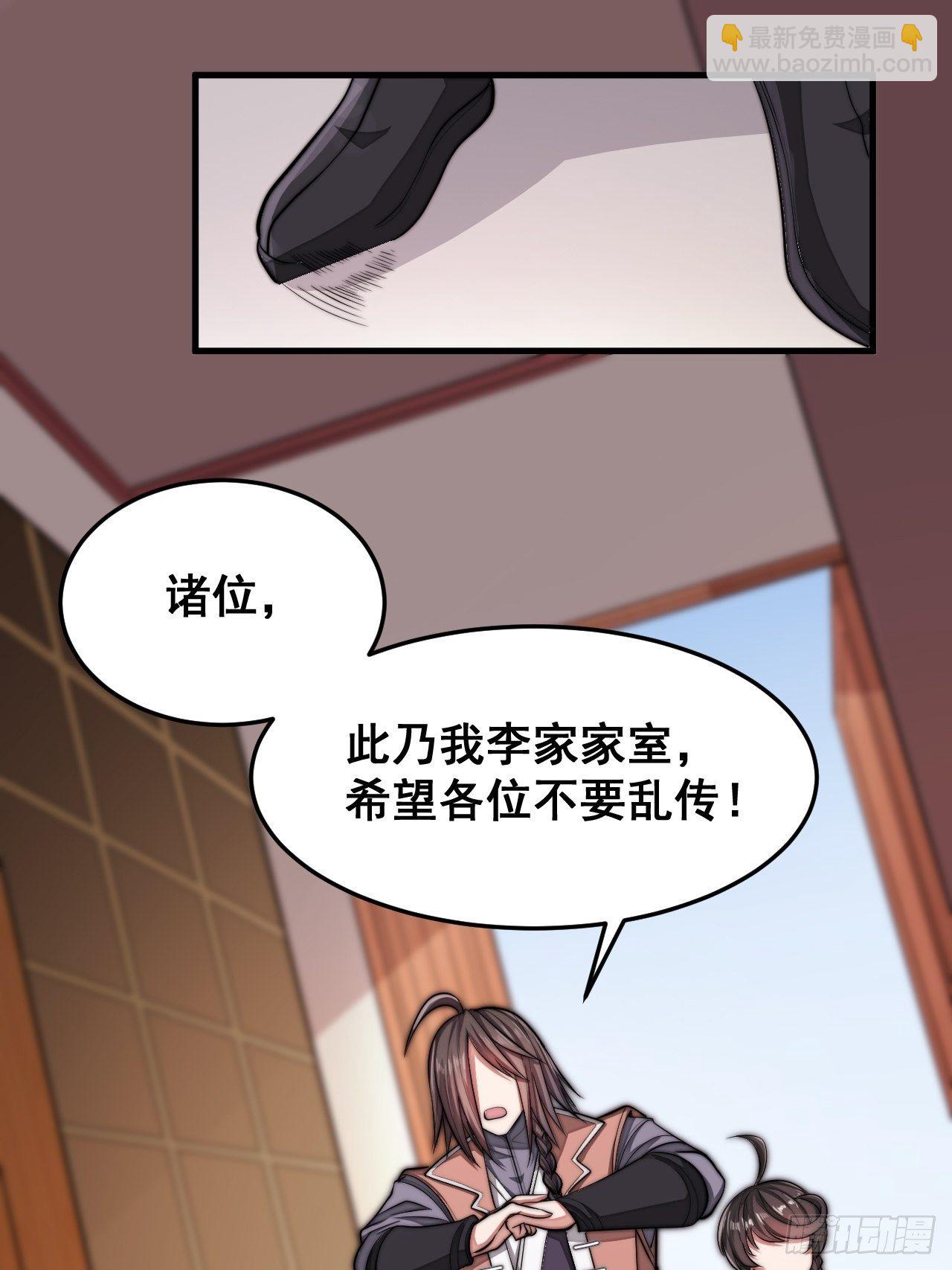 第十一话：青莲剑君，李长歌(1/2)-第12话