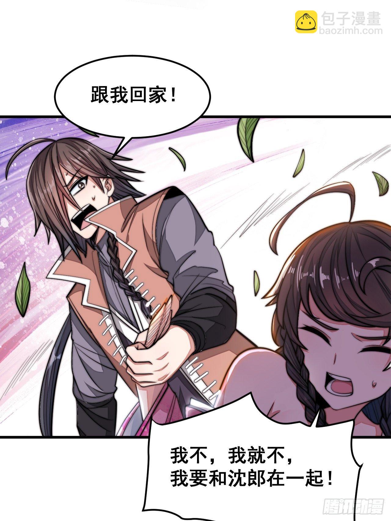 第十一话：青莲剑君，李长歌(1/2)-第12话