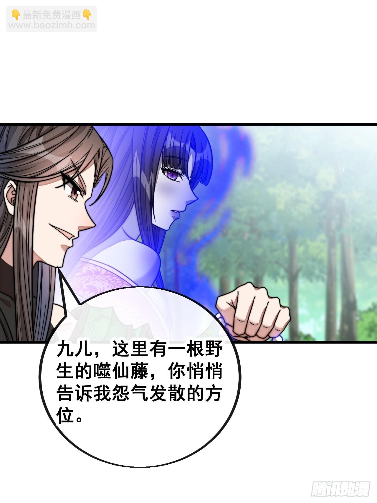 第一百一十话：沈.藤.触手.天-第112话
