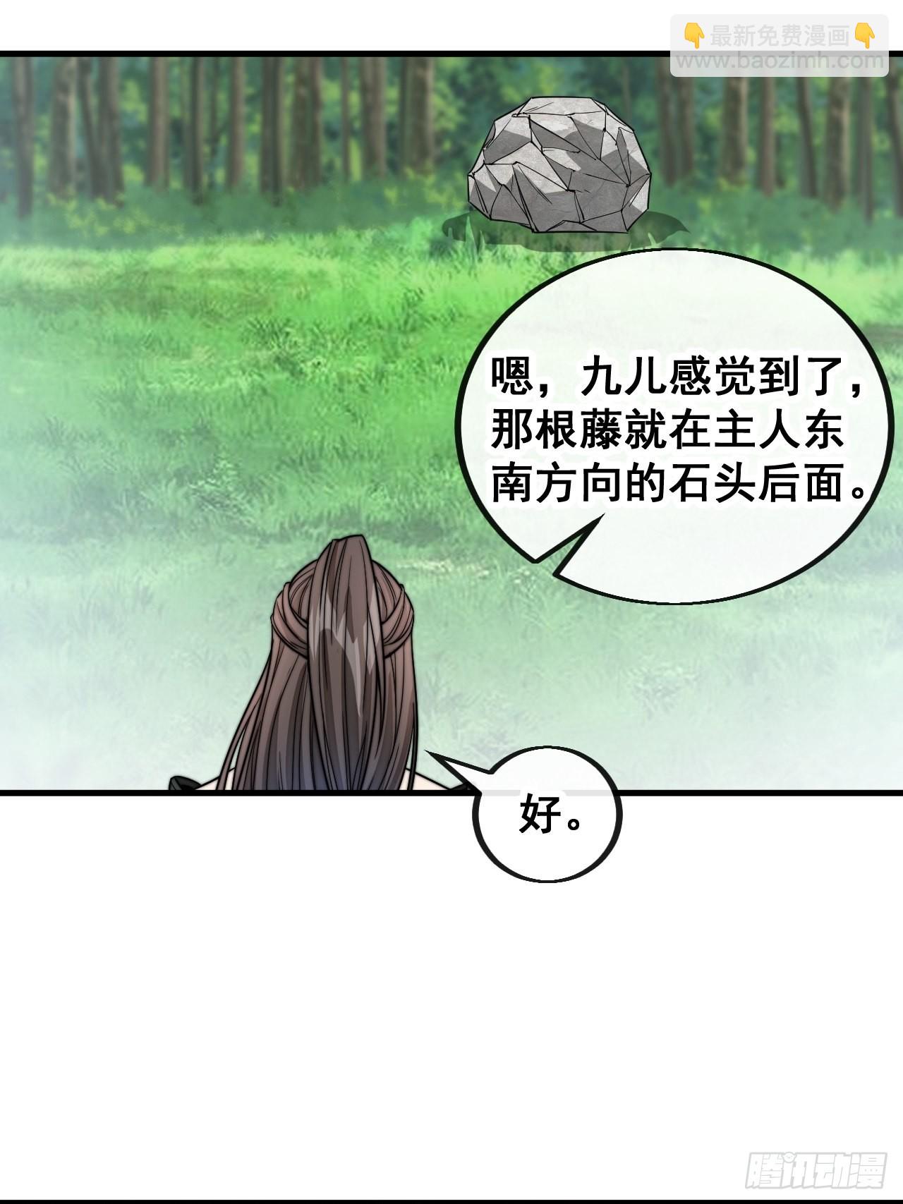 第一百一十话：沈.藤.触手.天-第112话