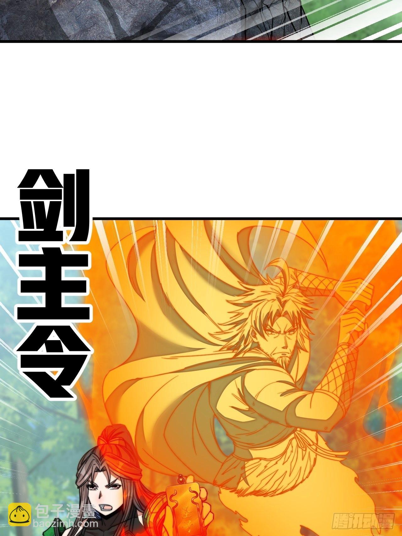 第一百一十话：沈.藤.触手.天-第112话