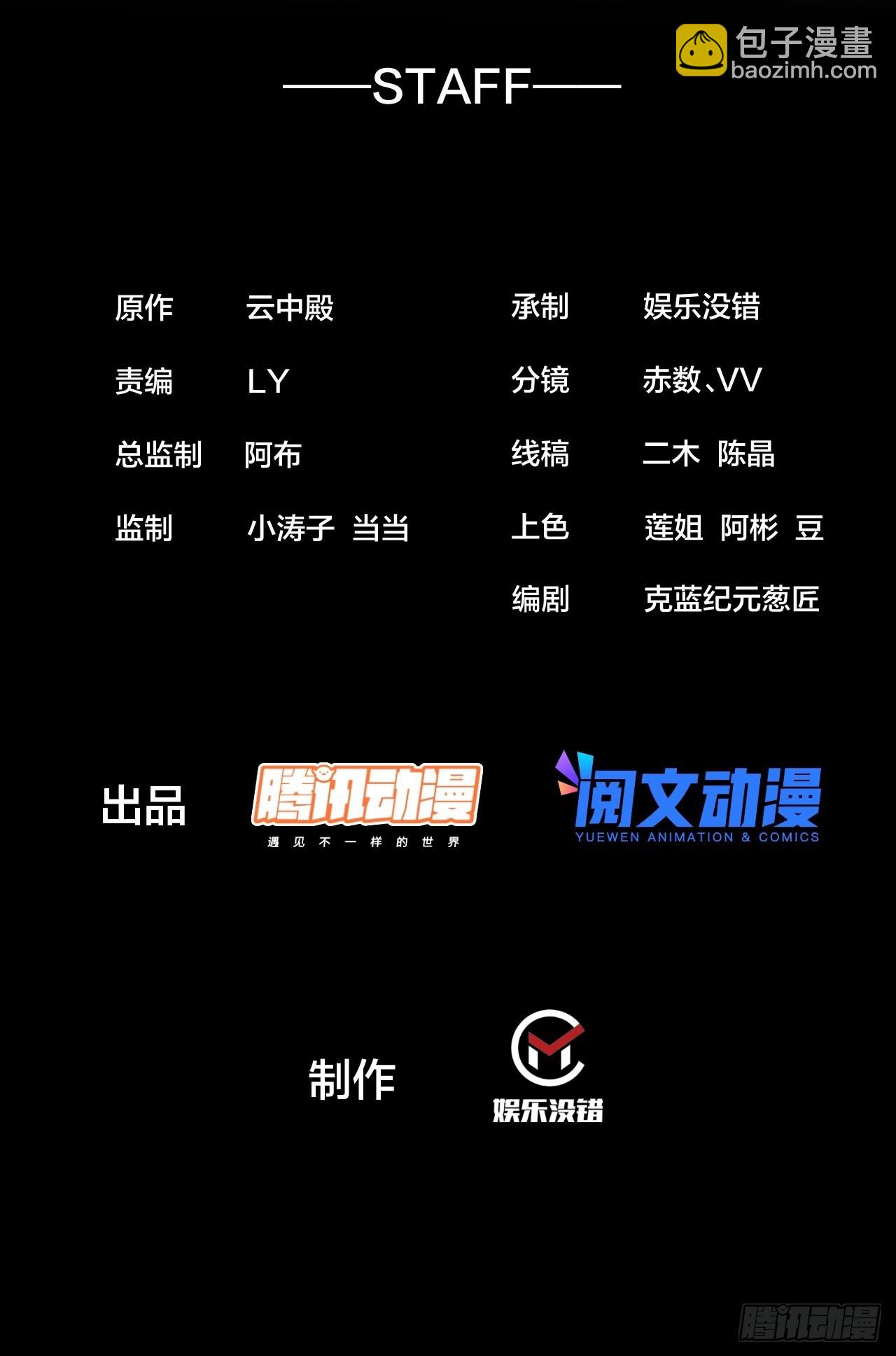 第一百一十话：沈.藤.触手.天-第112话
