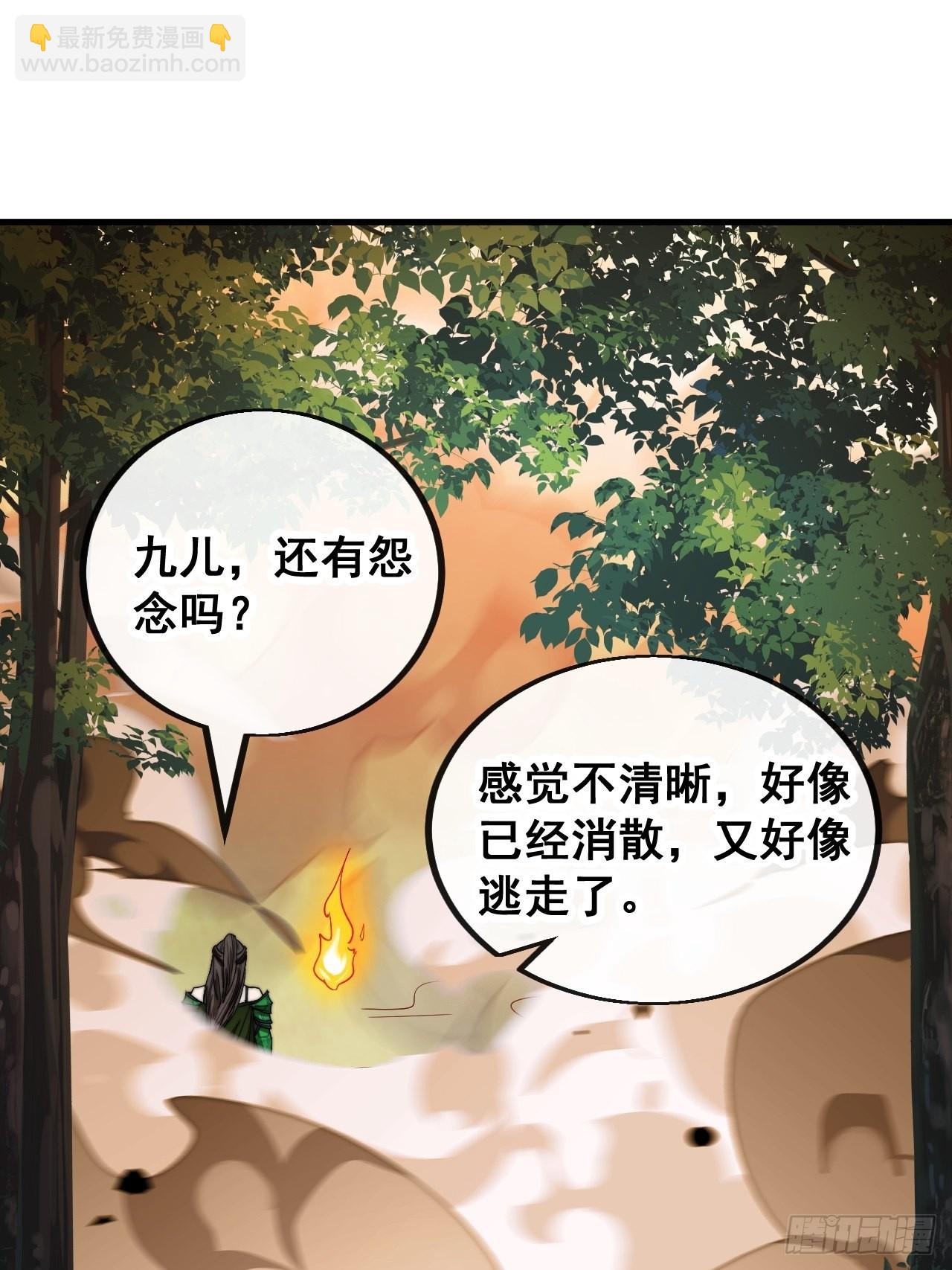 第一百一十话：沈.藤.触手.天-第112话
