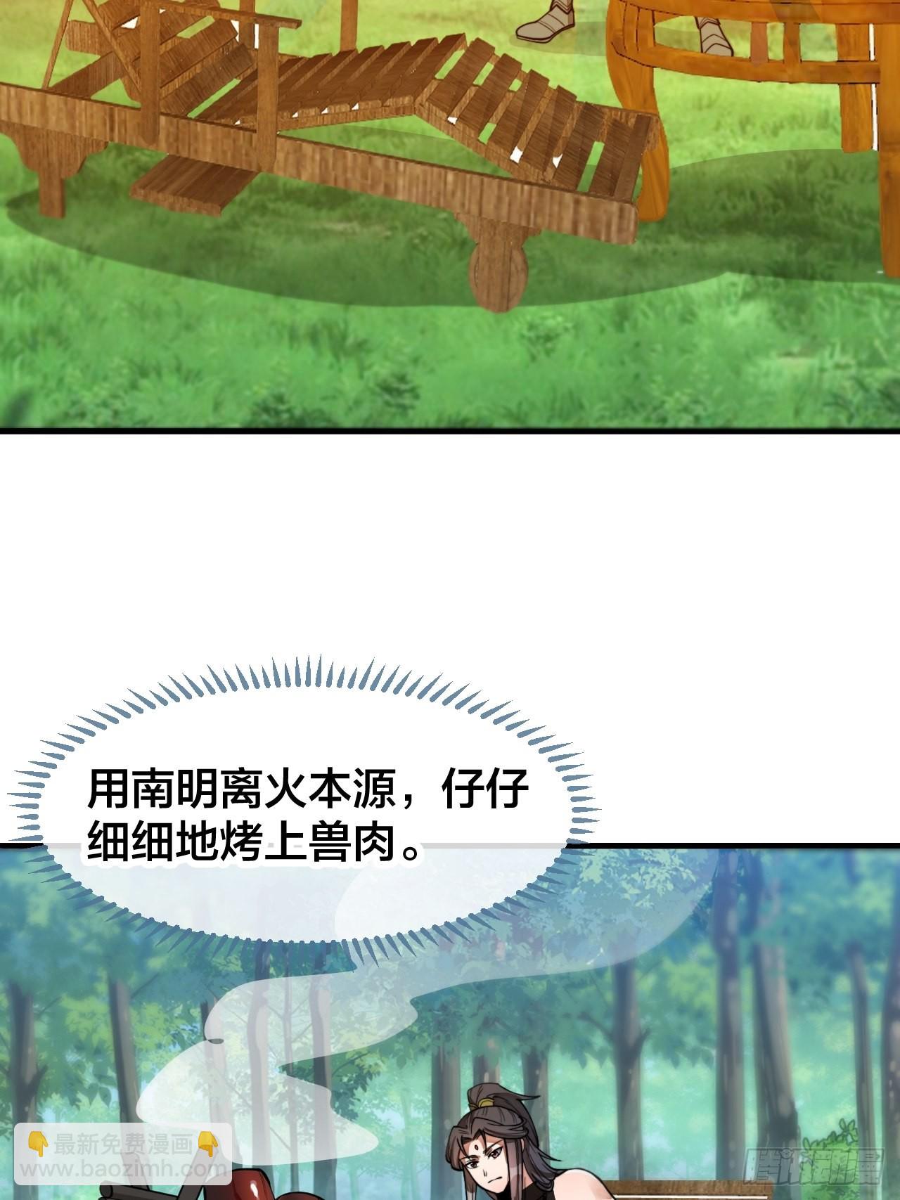 第一百一十话：沈.藤.触手.天-第112话