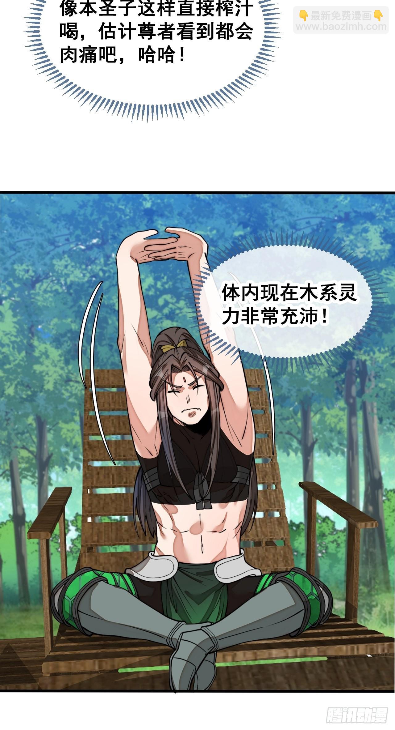 第一百一十话：沈.藤.触手.天-第112话