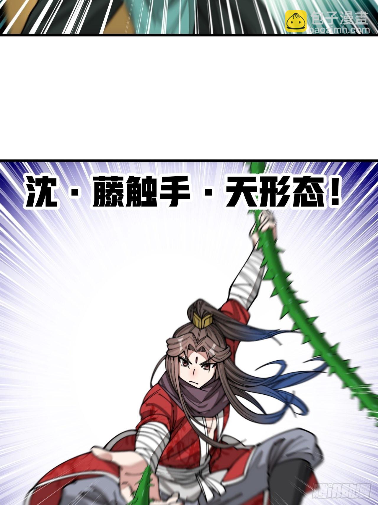 第一百一十二话：灵石矿脉-第114话