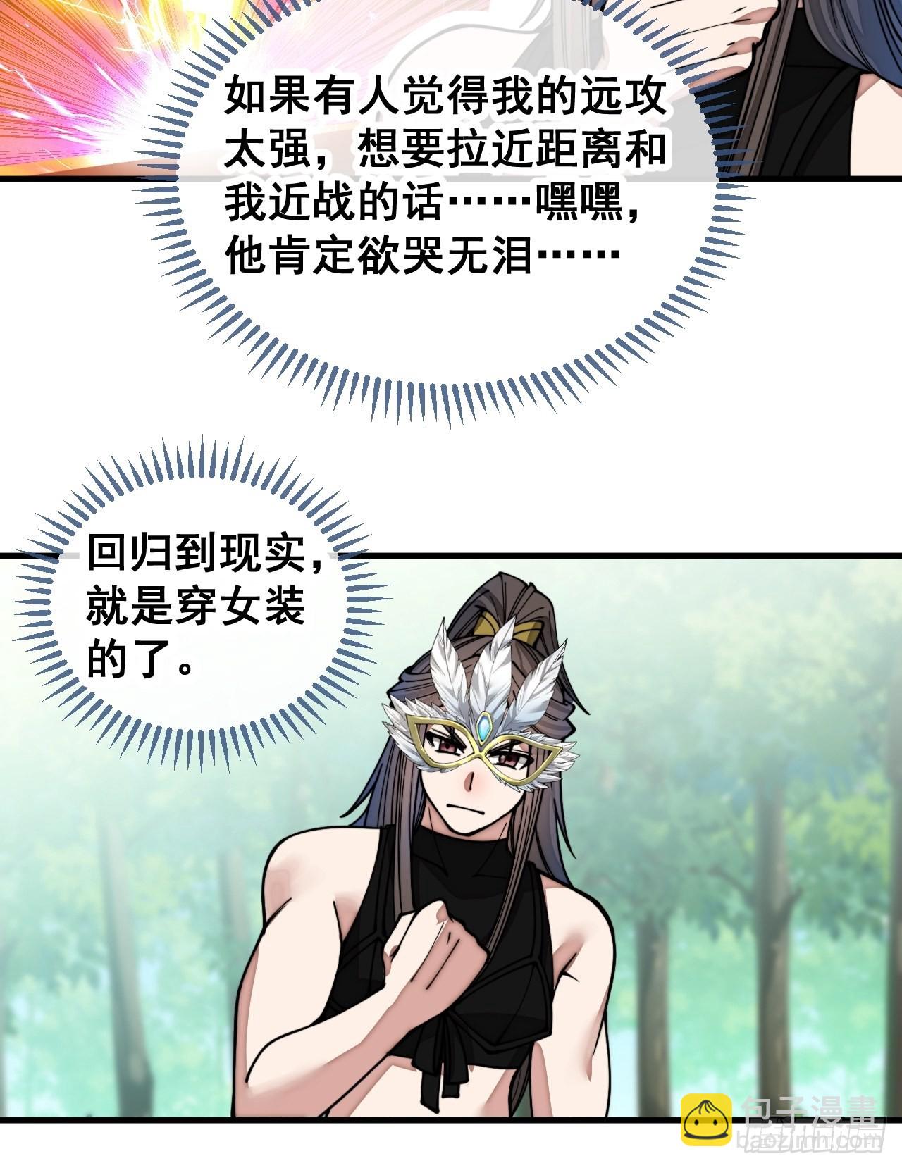 第一百一十二话：灵石矿脉-第114话