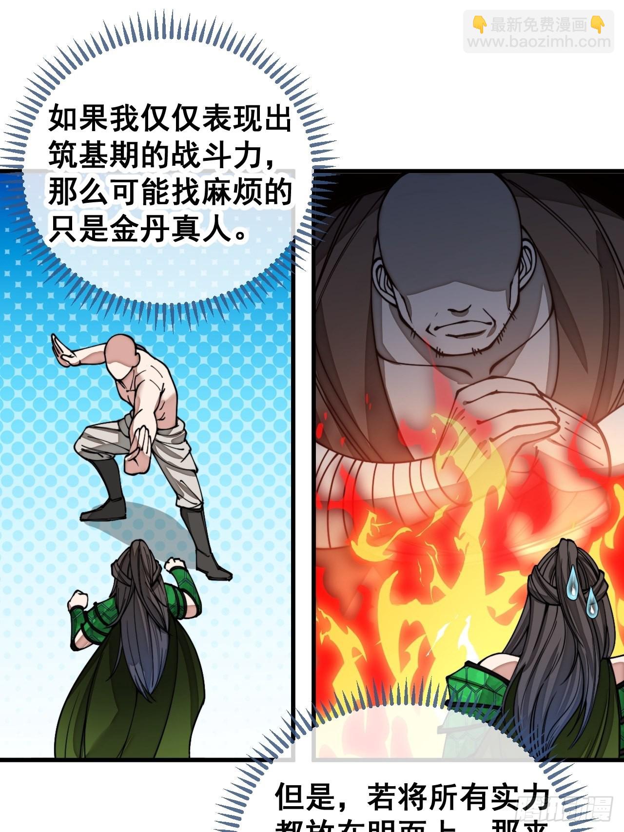 第一百一十二话：灵石矿脉-第114话