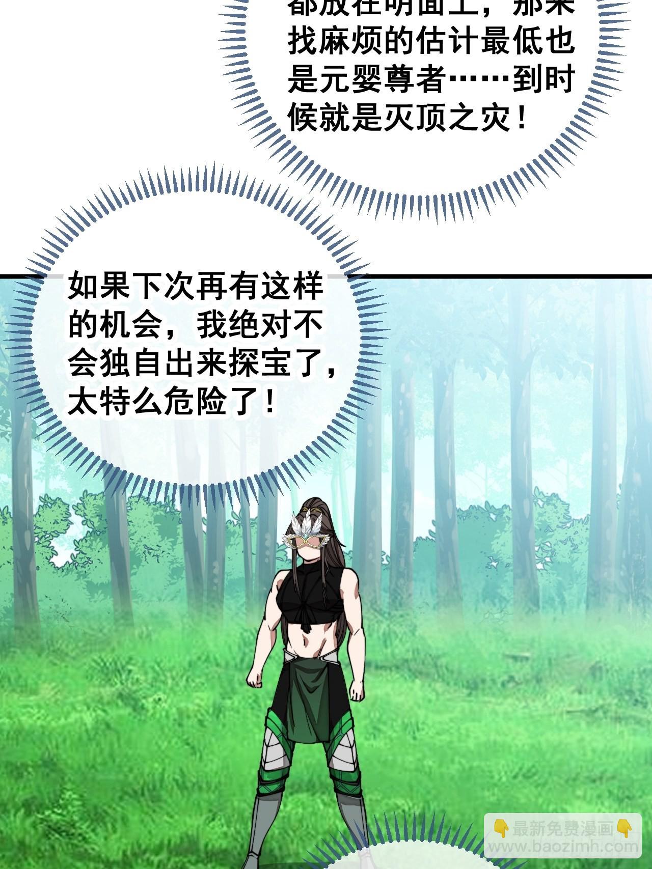 第一百一十二话：灵石矿脉-第114话