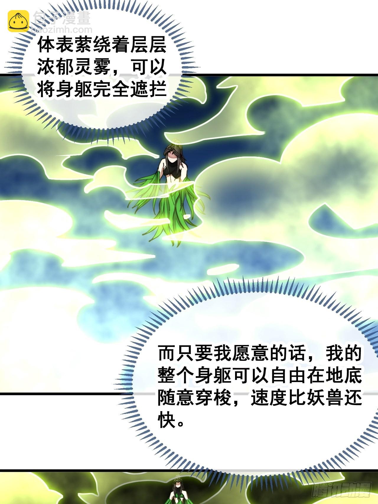 第一百一十二话：灵石矿脉-第114话