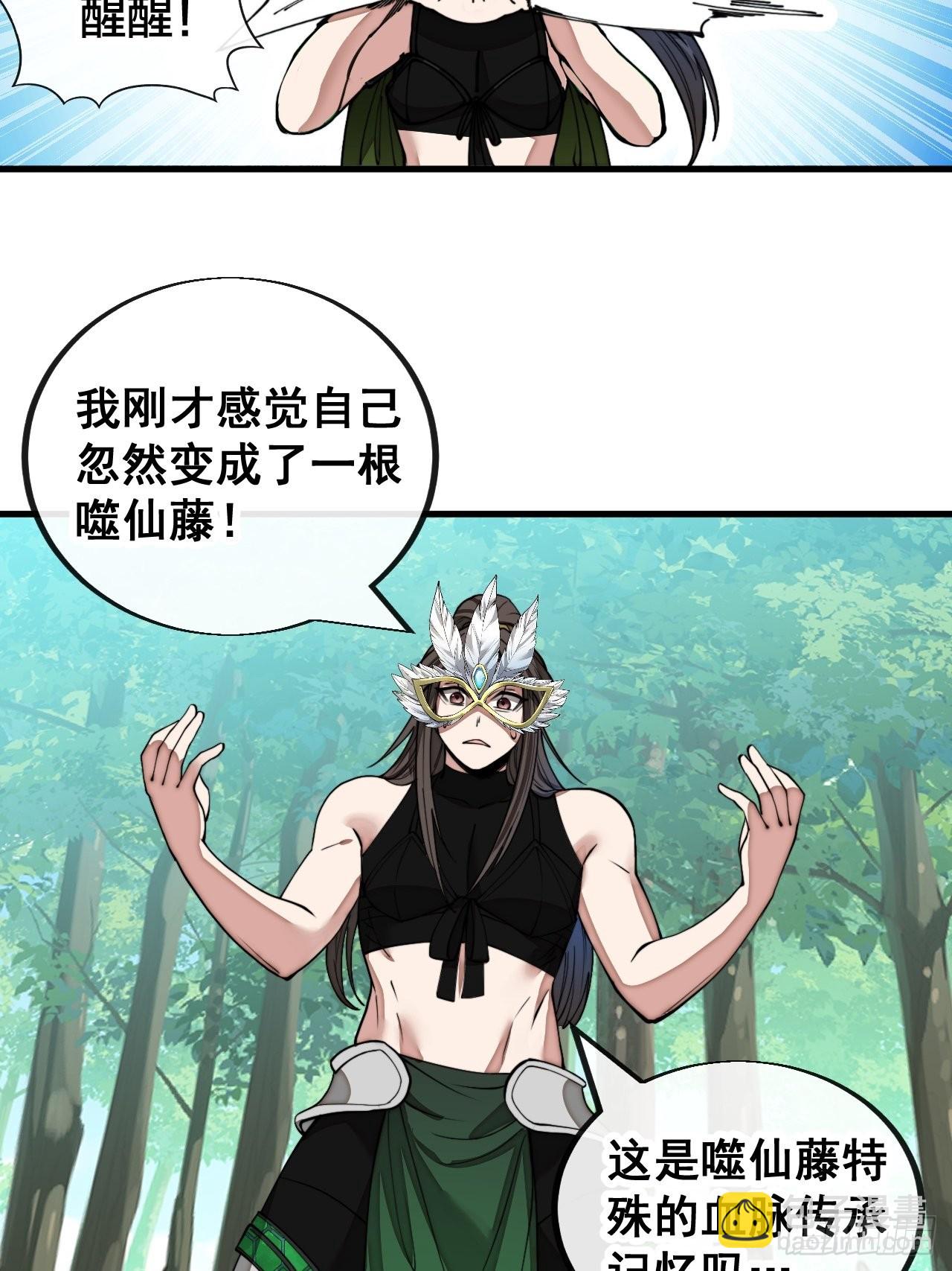 第一百一十二话：灵石矿脉-第114话