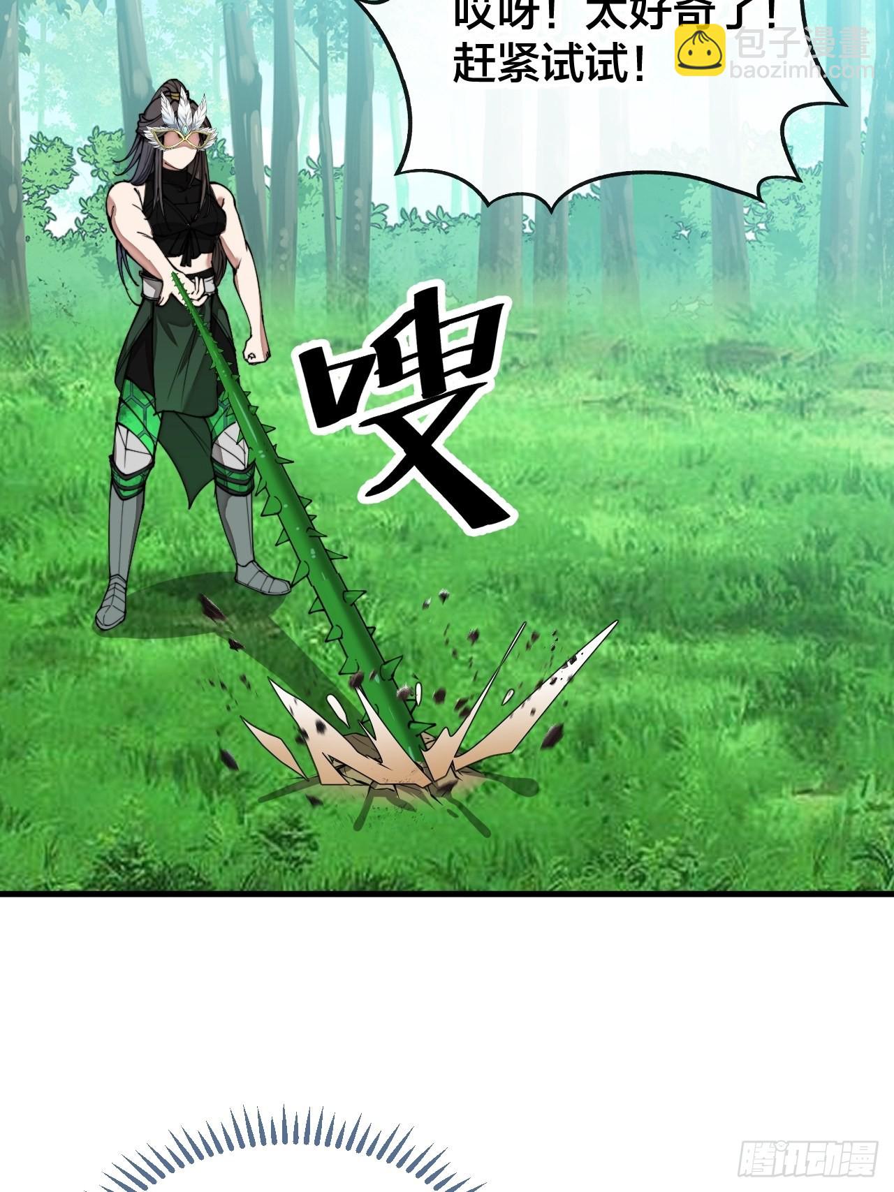 第一百一十二话：灵石矿脉-第114话