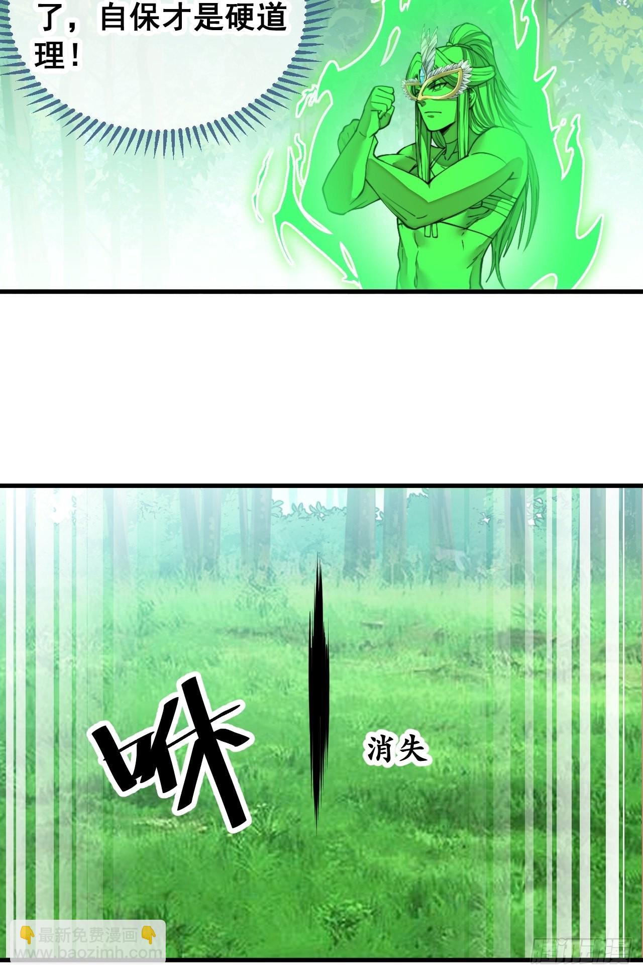 第一百一十二话：灵石矿脉-第114话