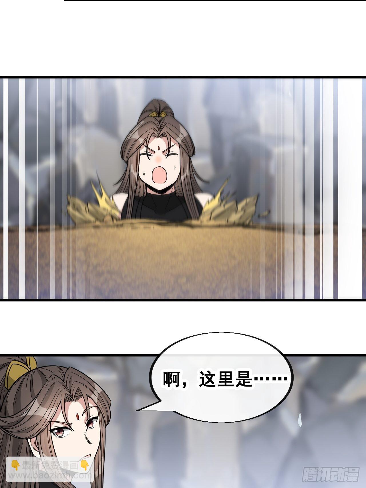 第一百一十二话：灵石矿脉-第114话