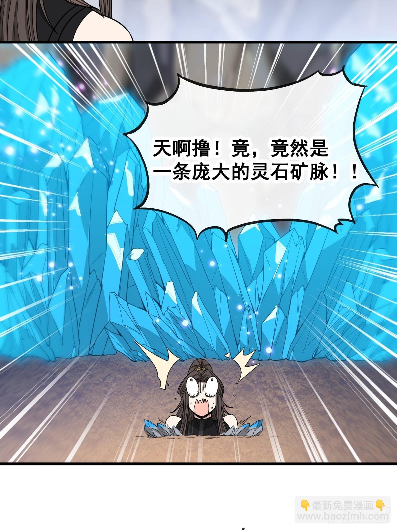 第一百一十二话：灵石矿脉-第114话