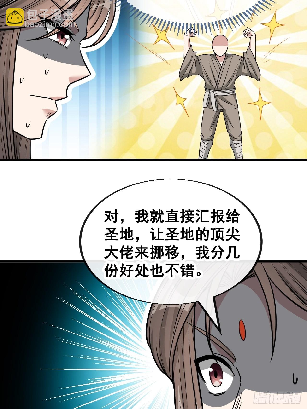 第一百一十二话：灵石矿脉-第114话