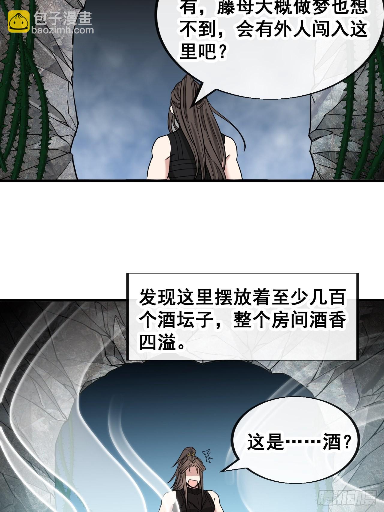 第一百一十二话：灵石矿脉-第114话