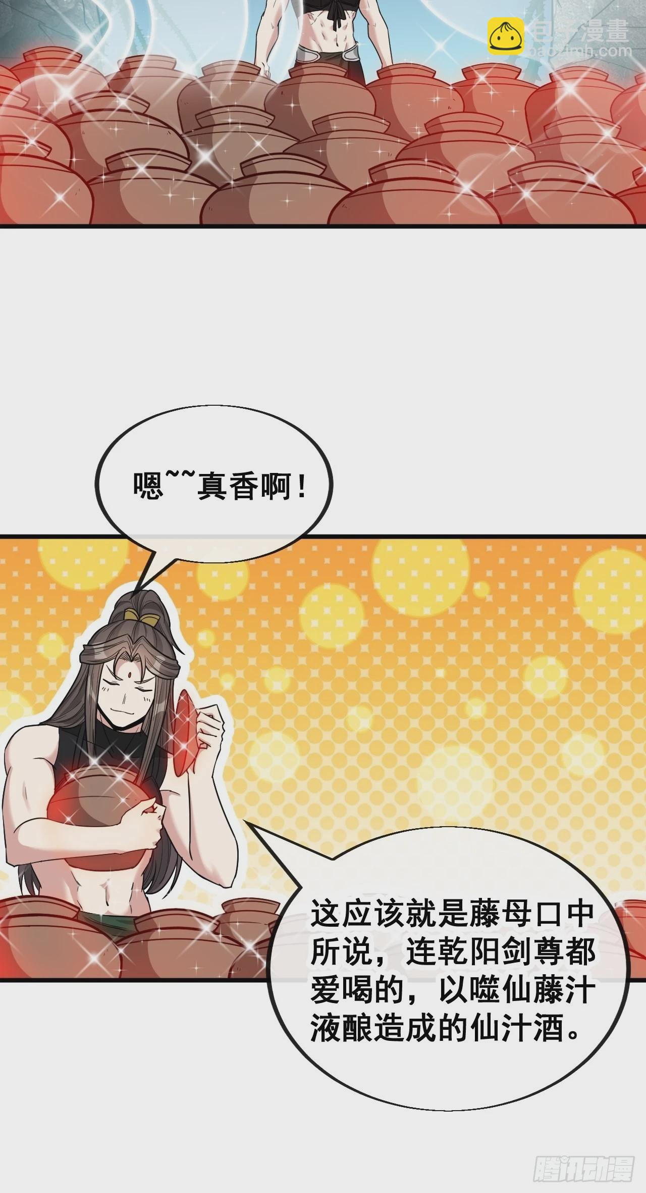 第一百一十二话：灵石矿脉-第114话
