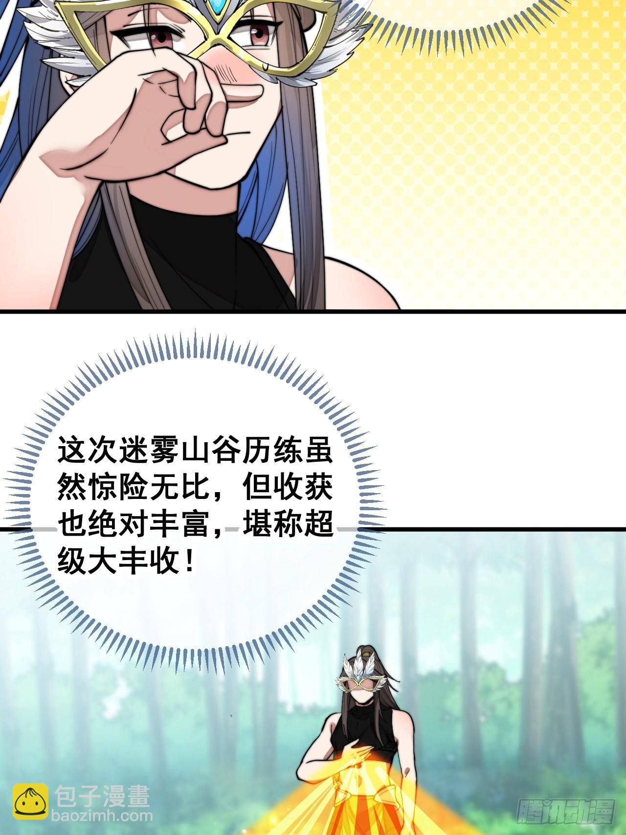 第一百一十二话：灵石矿脉-第114话