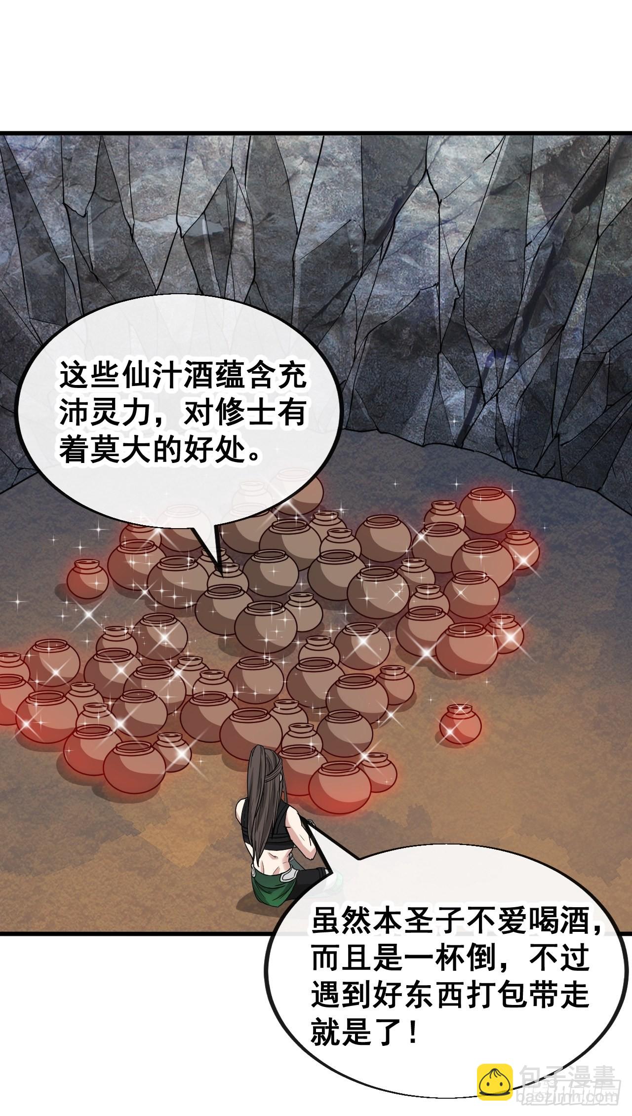 第一百一十二话：灵石矿脉-第114话