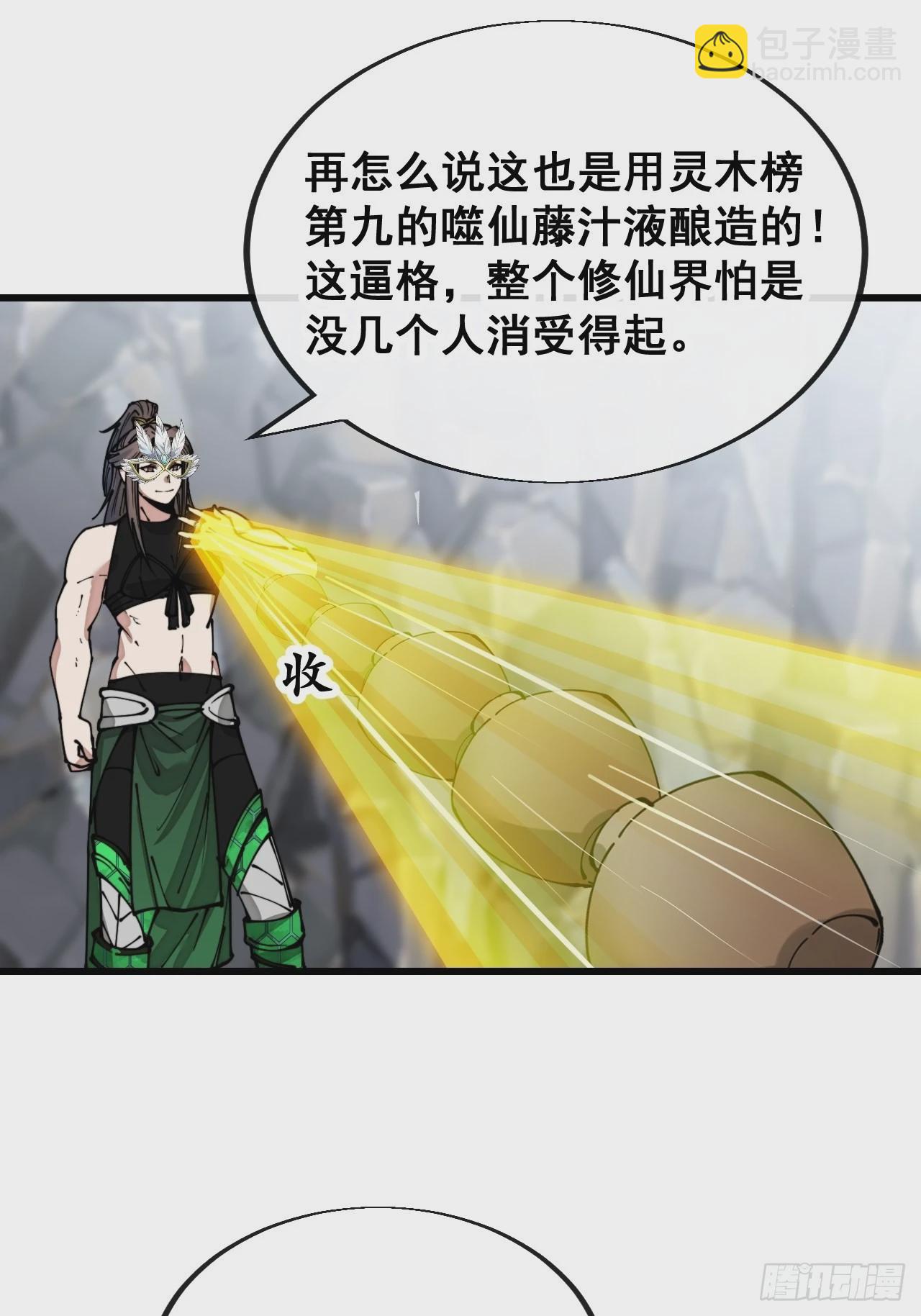 第一百一十二话：灵石矿脉-第114话