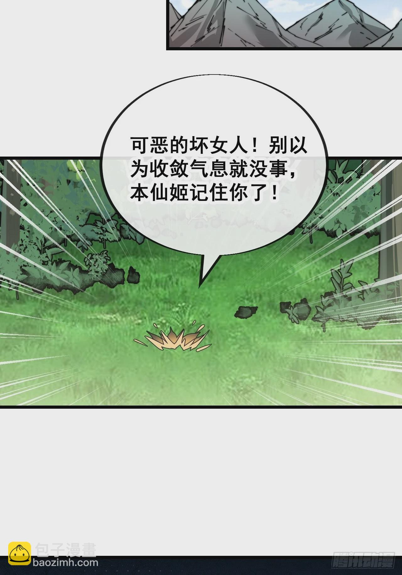 第一百一十二话：灵石矿脉-第114话
