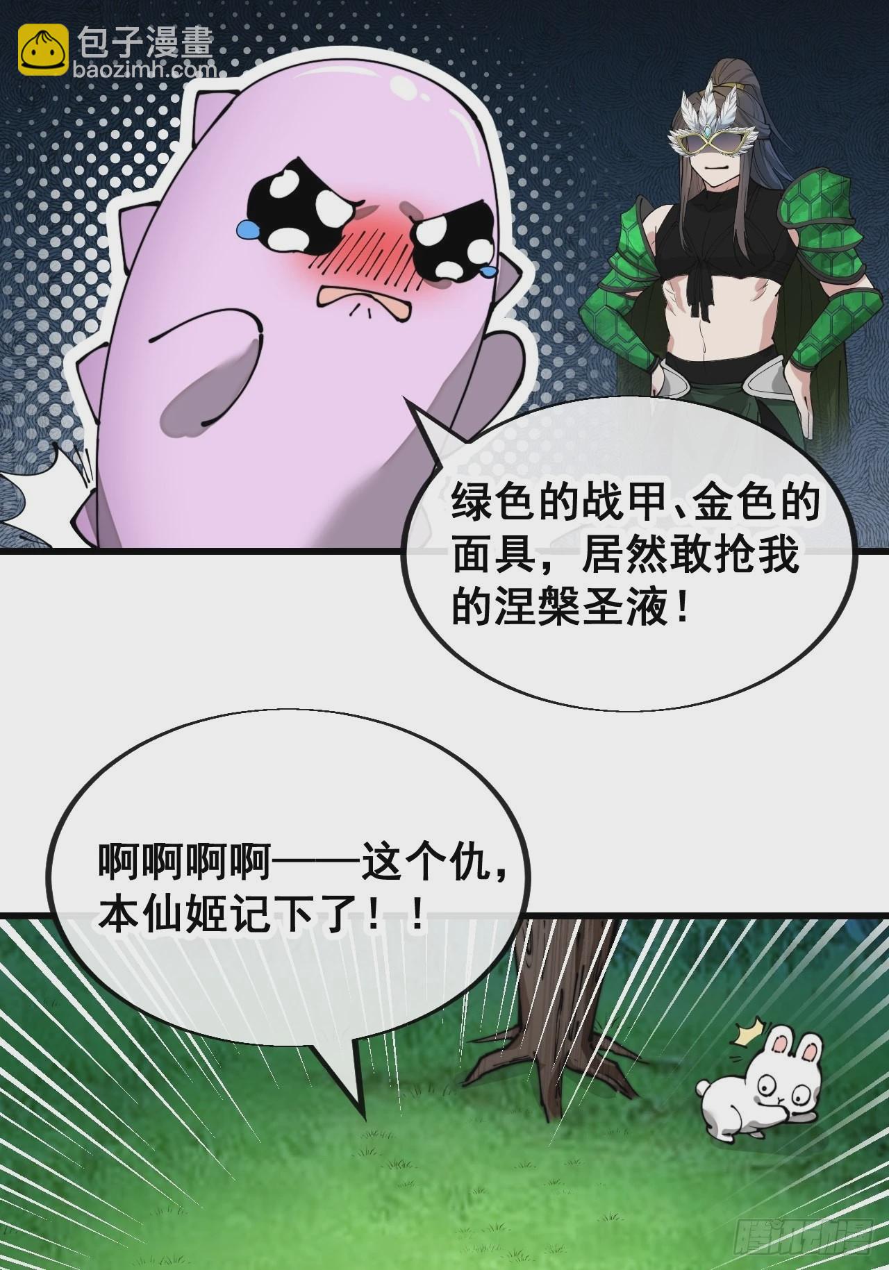 第一百一十二话：灵石矿脉-第114话