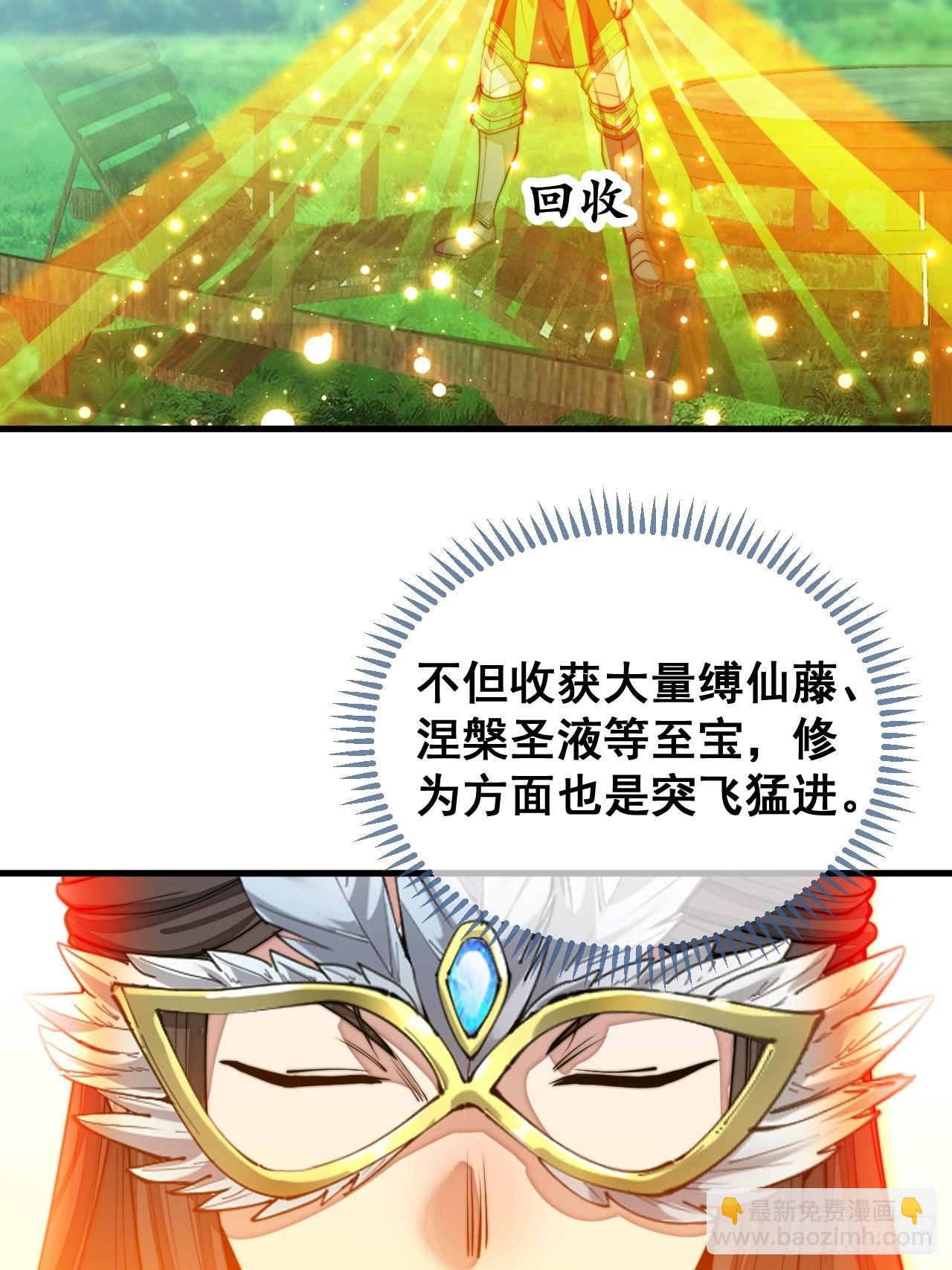第一百一十二话：灵石矿脉-第114话