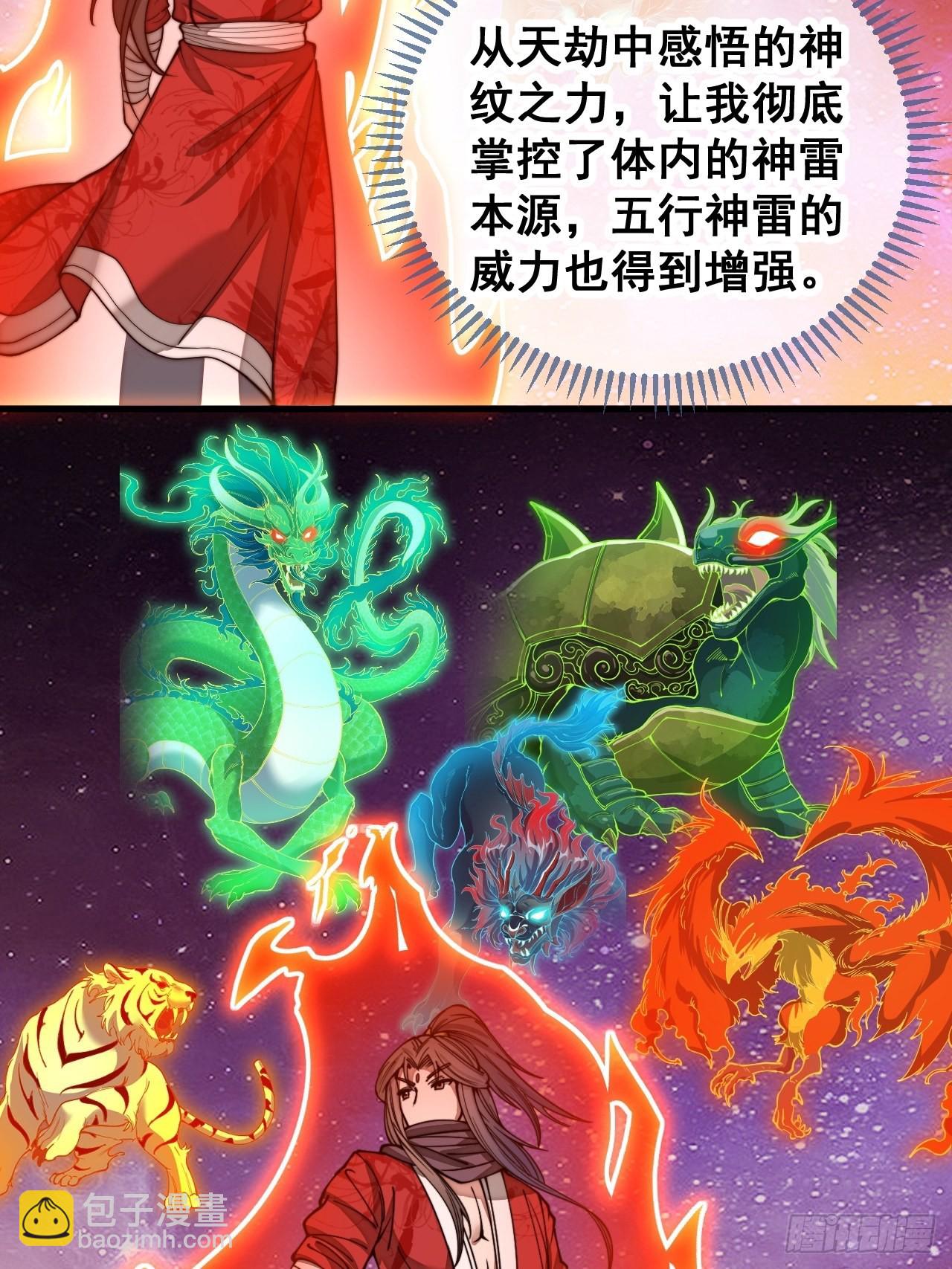 第一百一十二话：灵石矿脉-第114话
