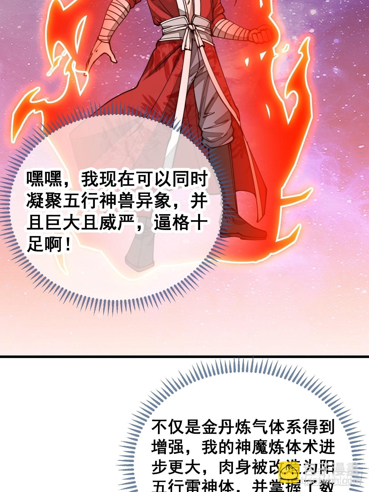第一百一十二话：灵石矿脉-第114话