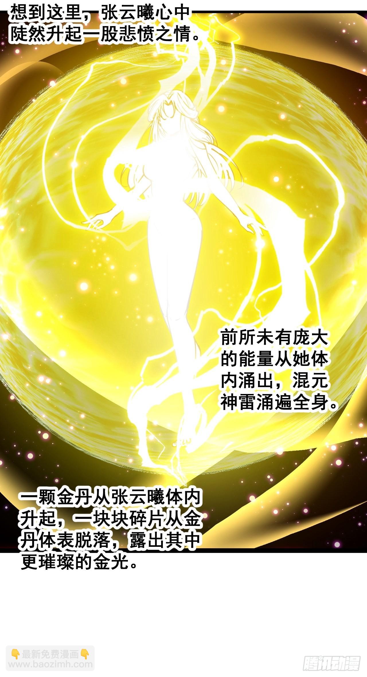 第一百一十四话：太不合理了吧-第116话