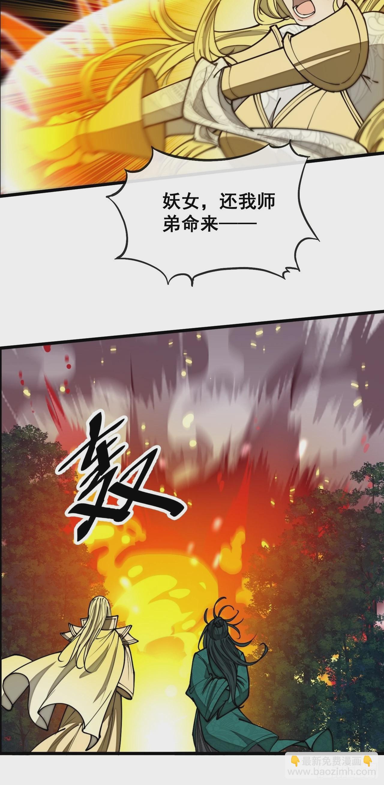 第一百一十四话：太不合理了吧-第116话