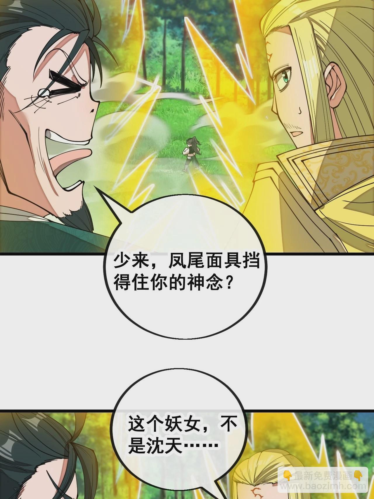 第一百一十四话：太不合理了吧-第116话