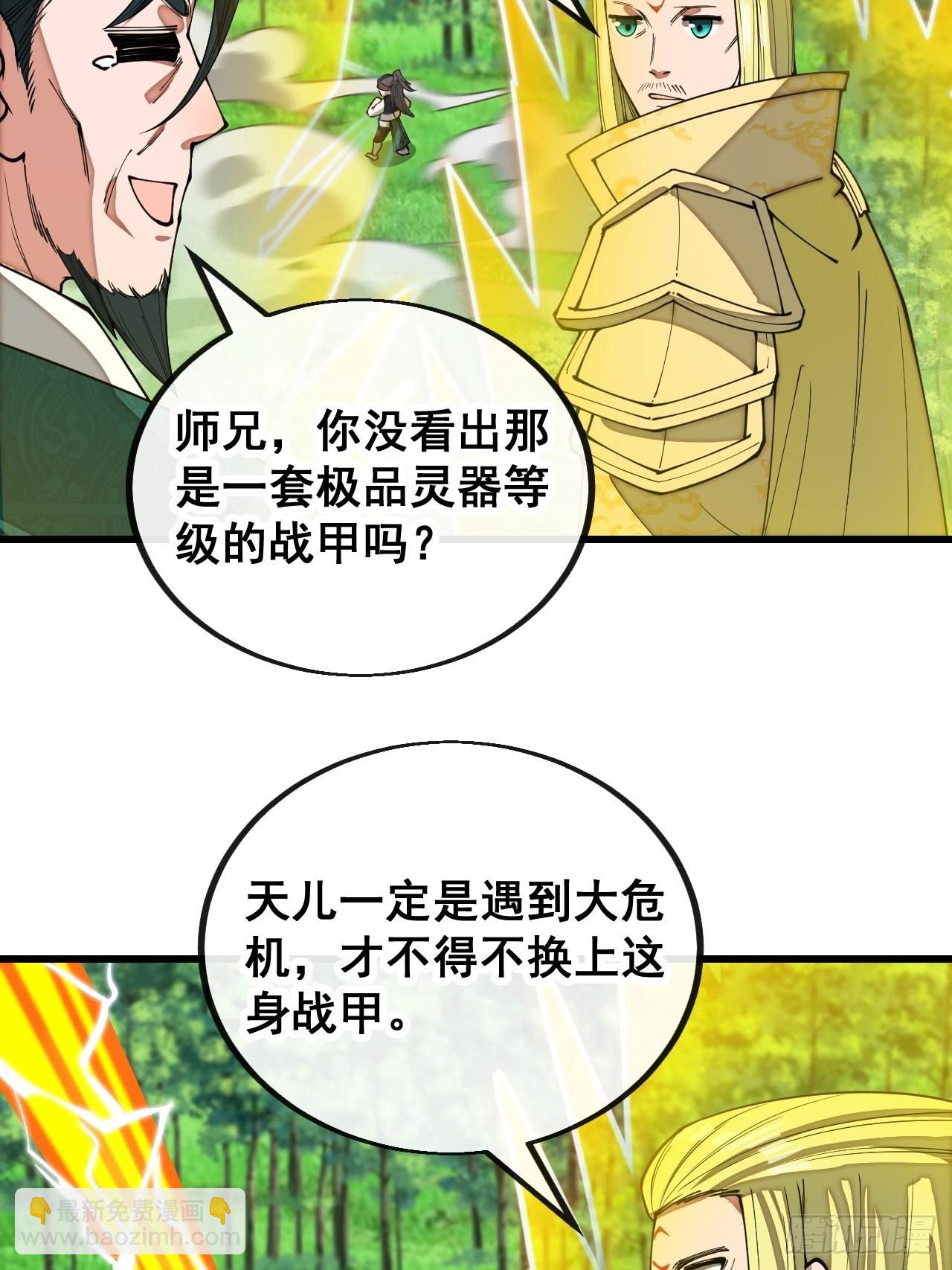 第一百一十四话：太不合理了吧-第116话