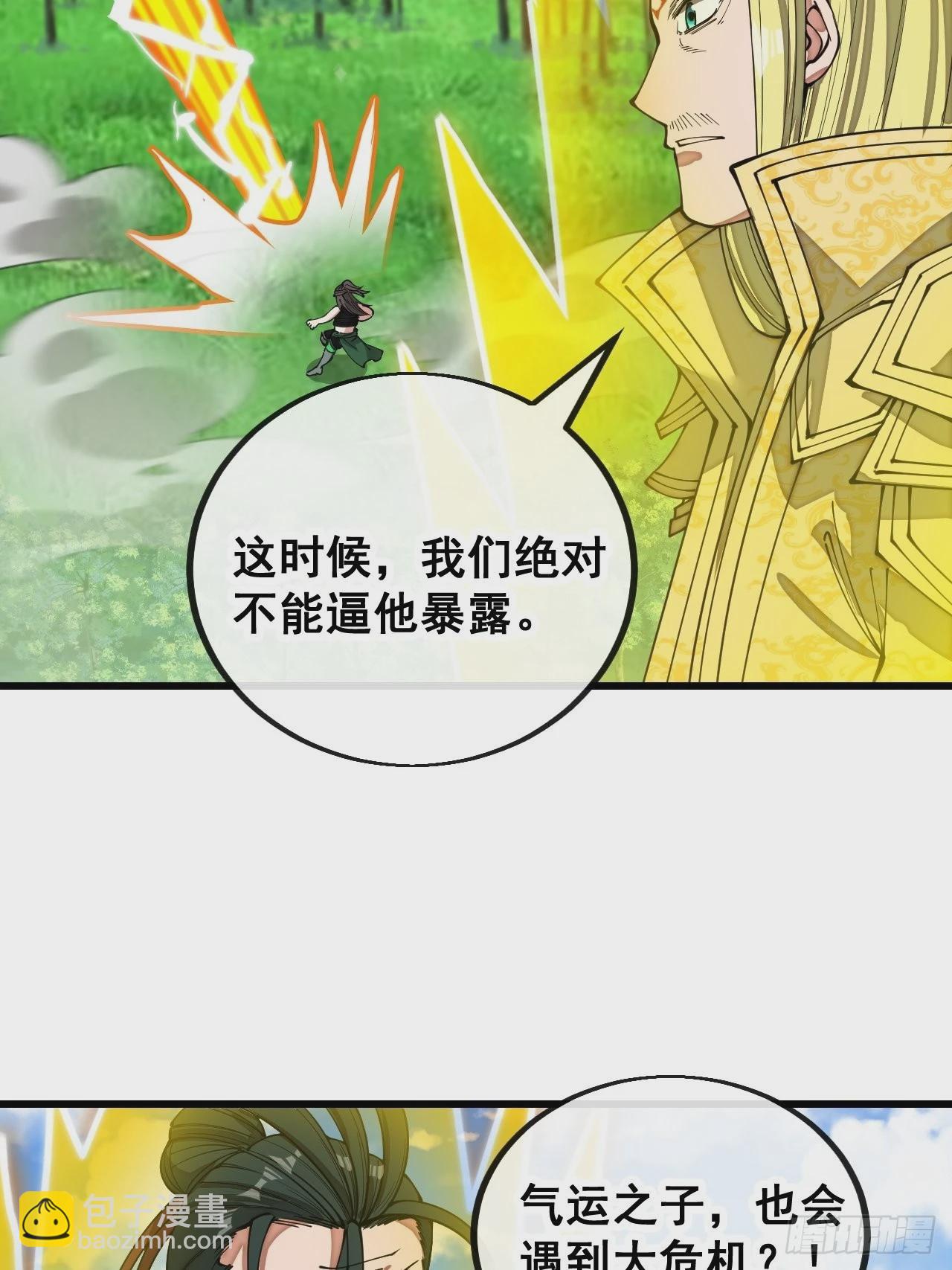 第一百一十四话：太不合理了吧-第116话