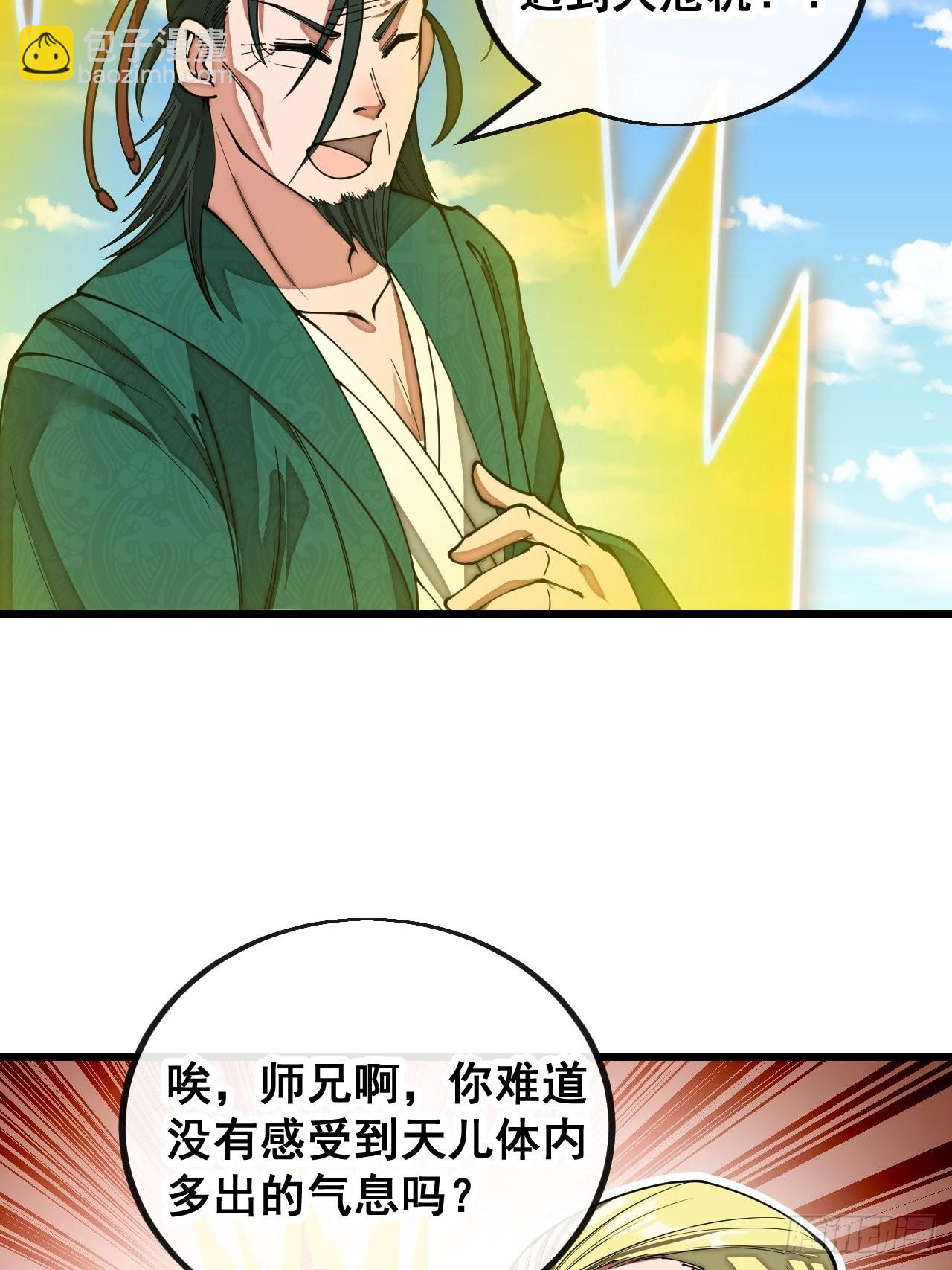 第一百一十四话：太不合理了吧-第116话