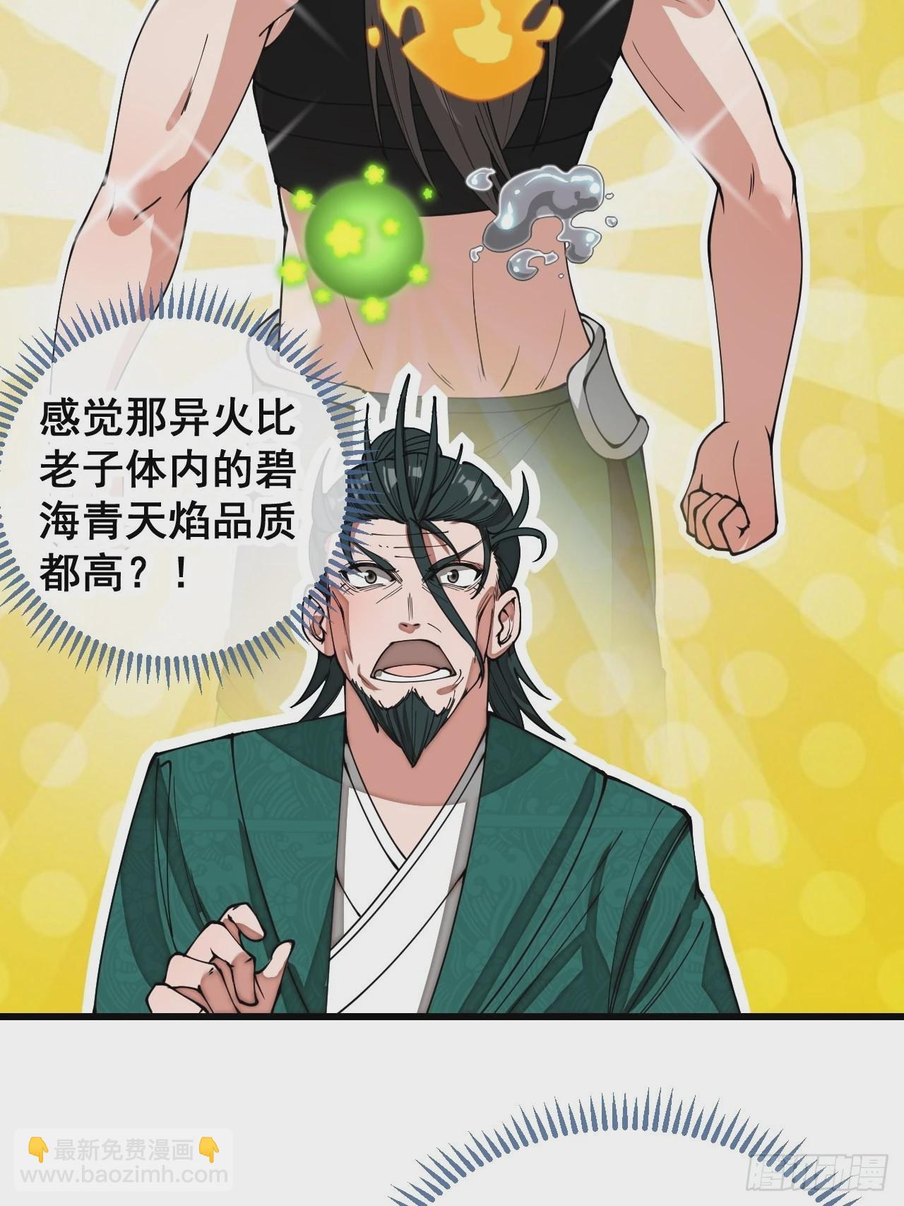 第一百一十四话：太不合理了吧-第116话